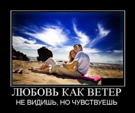 Демотиваторы о любви и про любовь.
