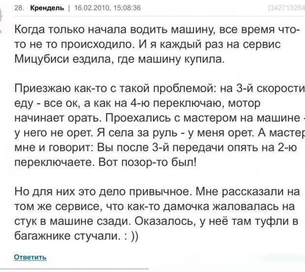 Курьезные случаи из жизни прекрасного пола Курьезные случаи из жизни прекрасного пола девушки, курьезы, юмор