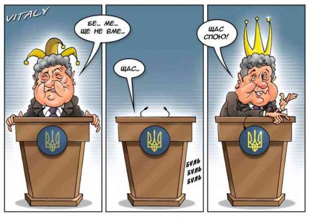 ПРОЩАЛЬНАЯ ГАСТРОЛЬ ПОРОШЕНКО — ДАВАЙ, ПЕТЯ! ЖГИ! ЮЛИЯ ВИТЯЗЕВА ПРОЩАЛЬНАЯ ГАСТРОЛЬ ПОРОШЕНКО — ДАВАЙ, ПЕТЯ! ЖГИ! ЮЛИЯ ВИТЯЗЕВА