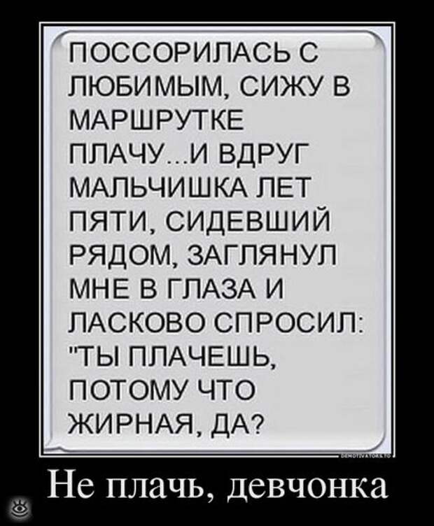 Удачные демотиваторы 12