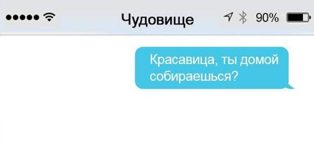 22 забавных СМС от любимых литературных героев 22 забавных СМС от любимых литературных героев смс, юмор