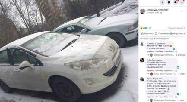 Во дворе на Фестивальной вор обчистил легковушки