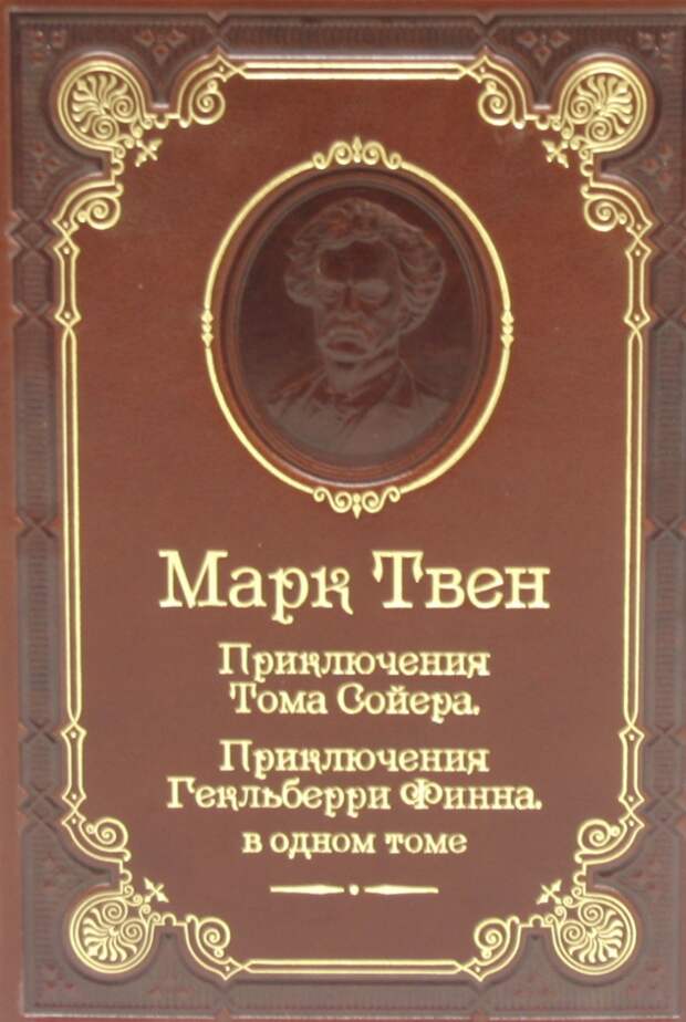 6. М. Твен 6. М. Твен
