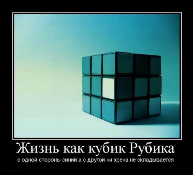 Прикольные демотиваторы с надписями. Подборка chert-poberi-dem-chert-poberi-dem-56520724102020-1 картинка chert-poberi-dem-56520724102020-1