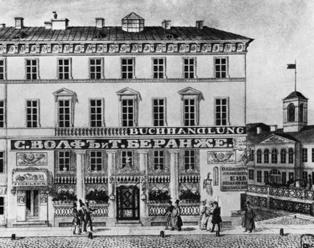 Кофейня «Кафе Волфа и Беранже». XIX век Кофейня «Кафе Волфа и Беранже». XIX век