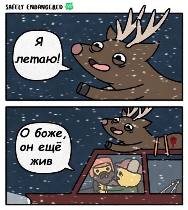 Подборка комиксов и карикатур