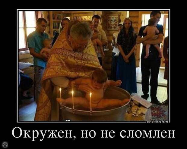 Непреклонные демотиваторы 2