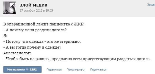 Смешные врачебные истории