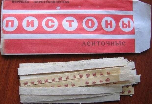 20. Пистоны 20. Пистоны дети, игры, ссср