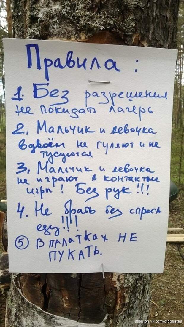 Прикольные надписи и объявления надписи, объявления, юмор