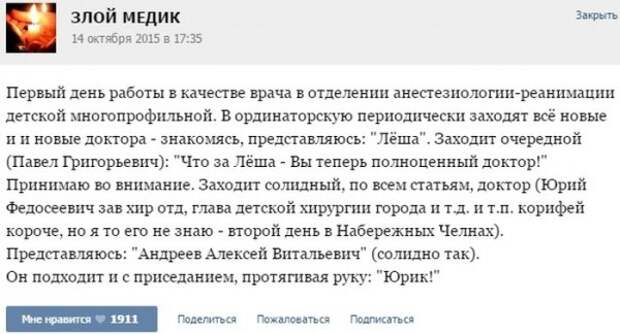 Курьезные случаи из врачебной практики. Часть 42