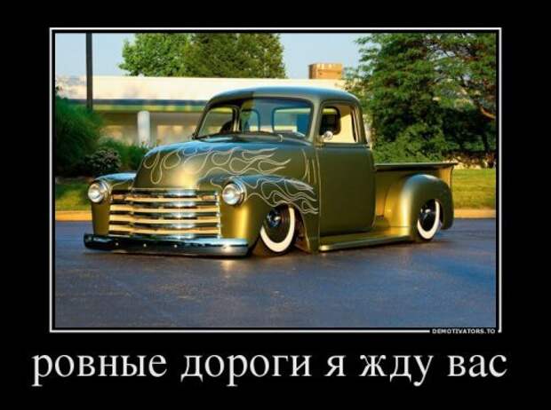 Самые клёвые демотиваторы дня Самые клёвые демотиваторы дня