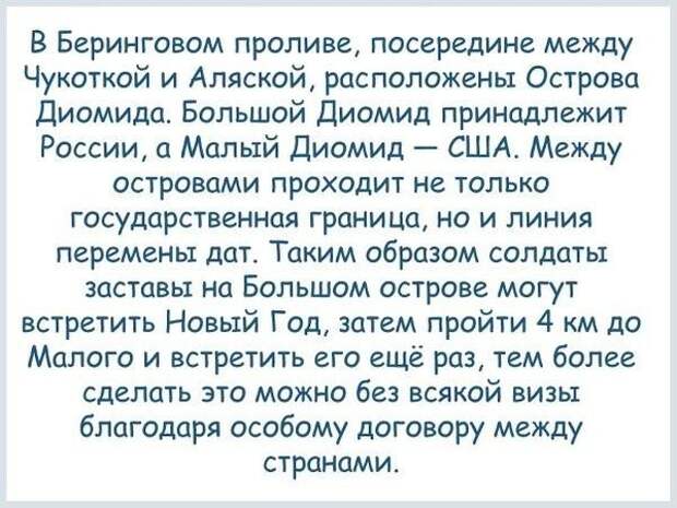 Факты о России россия, ссср, факты