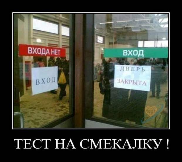 Демотиваторы (107 фото)