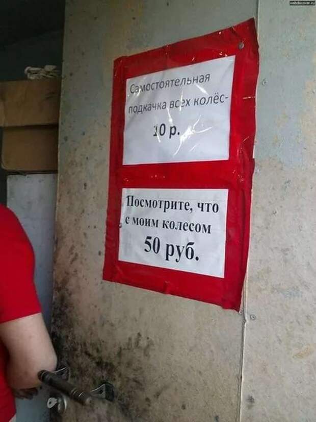Прикольные вывески. Подборка chert-poberi-vv-chert-poberi-vv-18530230052020-16 картинка chert-poberi-vv-18530230052020-16