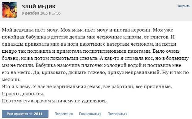 Курьезные случаи из врачебной практики. Часть 49 (33 скриншотов)