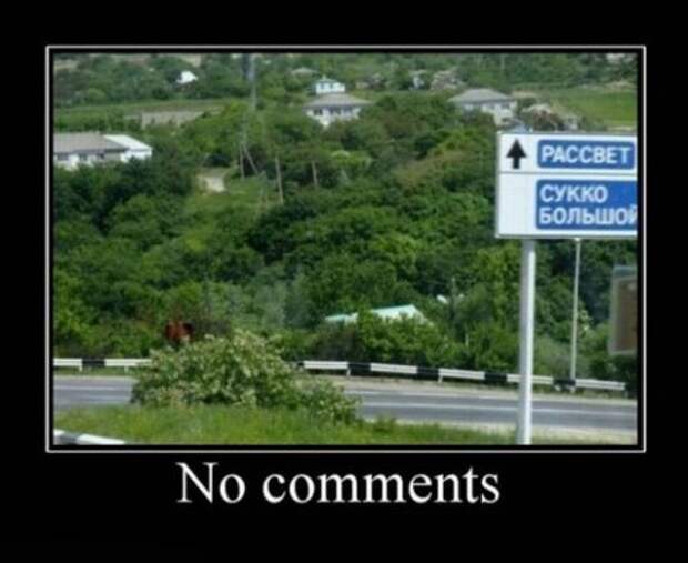 Демотиваторы смешные на сегодня.