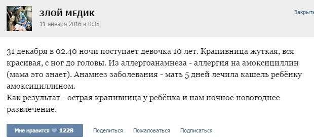 Курьезные случаи из врачебной практики. Часть 54 (25 скриншотов)