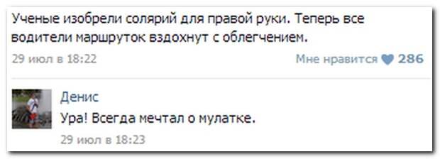 Смешные комментарии из социальных сетей 06.08.14  комментарии, прикол, соцсети, юмор
