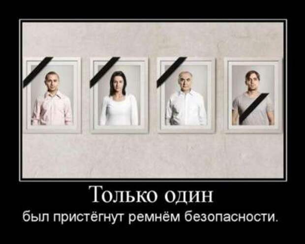 Демотиваторы по русски со смыслом.