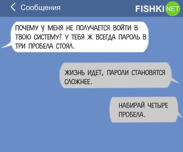 15  СМС, которые могли отправить только настоящие мужчины мужчины, смс, юмор