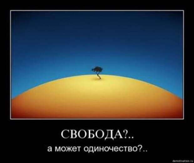 Демотиваторов старых нет.
