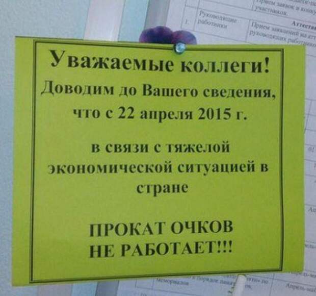 Креатив и кретинизм в объявлениях, рекламах и вывесках