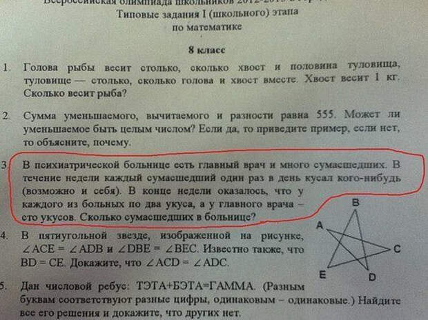 идиотские учебники 