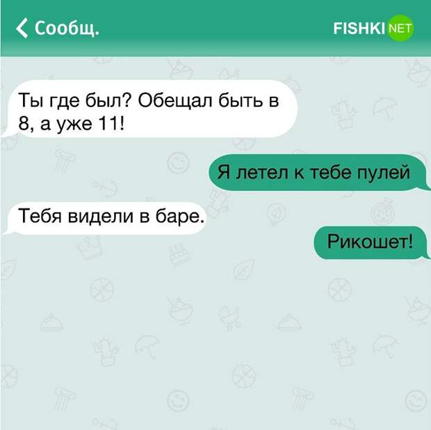25 жизненных СМС, которые поднимут вам настроение настроение, смс, юмор