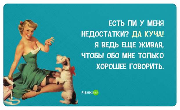 30 правдивых открыток про девушек девушки, открытки, юмор