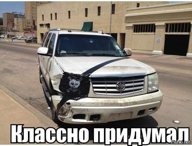 Когда нет денег на ремонт Когда нет денег на ремонт инженер, прикол, юмор