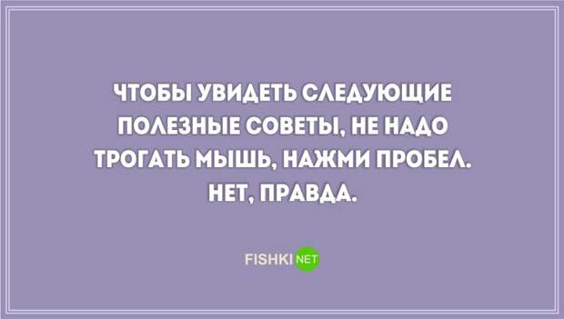 20 отличных открыток с советами на каждый день открытки, совет