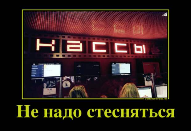 Свежие прикольные демотиваторы. Подборка приколов