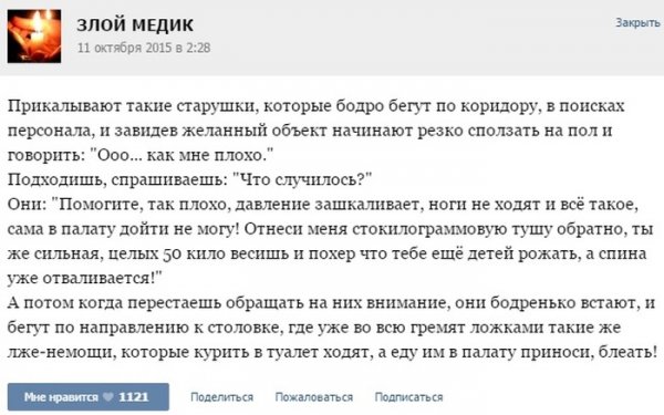 Курьезные случаи из врачебной практики. Часть 42