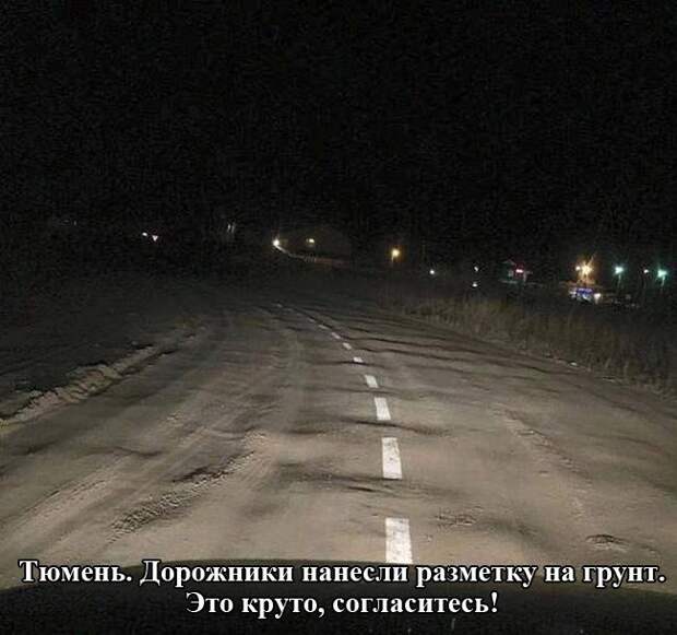 Приколы от автолюбителей. Здорово!