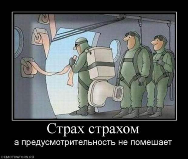Демки веселящие