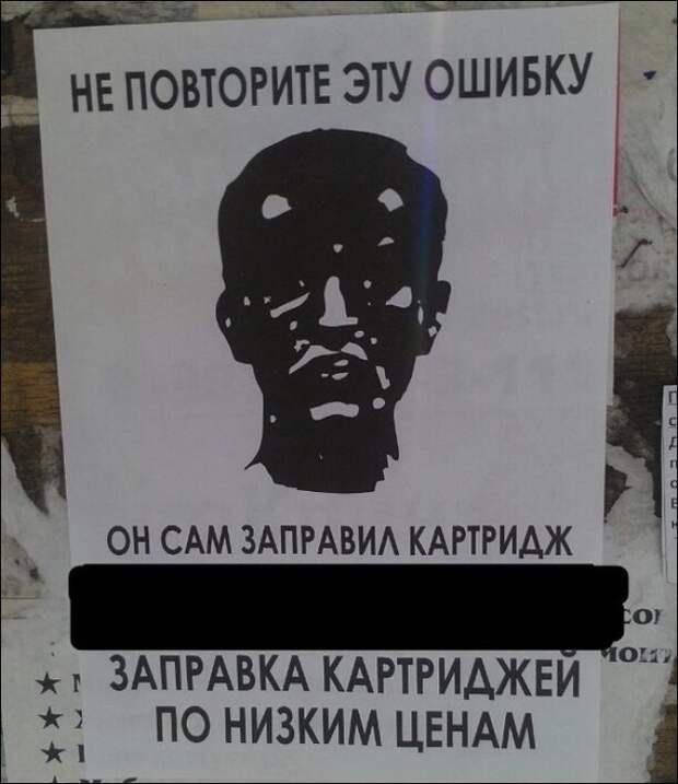 Прикольные надписи и объявления  надписи, объявления, юмор