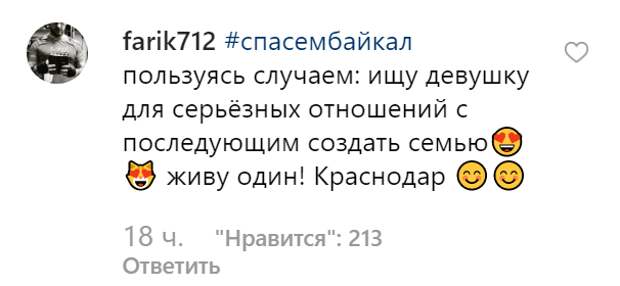 Россияне просят Ди Каприо спасти Байкал