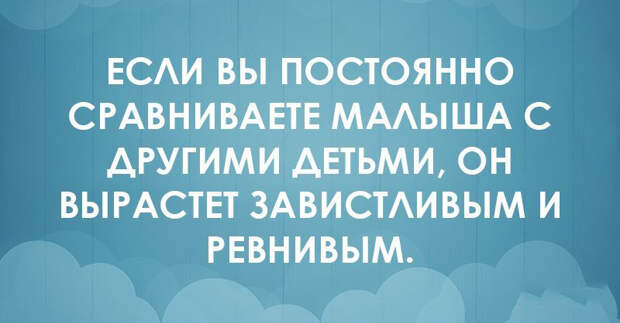Десять родительских ошибок и их последствия для ребенка
