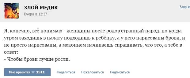 Курьезные случаи из врачебной практики. Часть 49 (33 скриншотов)