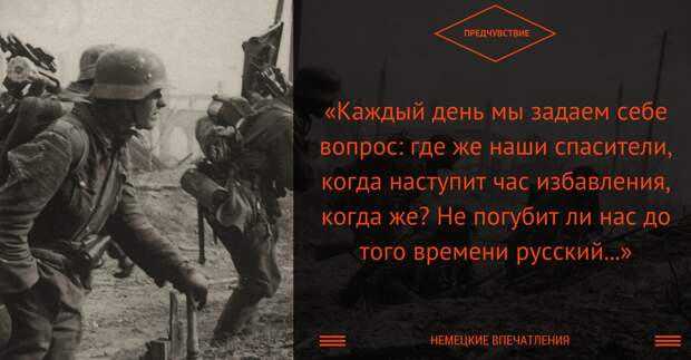 Сталинград. Знамения в аду вов, история, сталинград