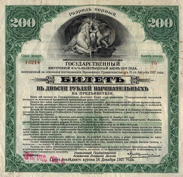 money-of-temp-parlament