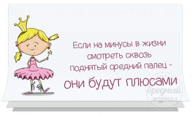 Прикольные фразочки в картинках №29114