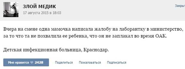 Курьезные случаи из врачебной практики. Часть 35 (37 скриншотов)