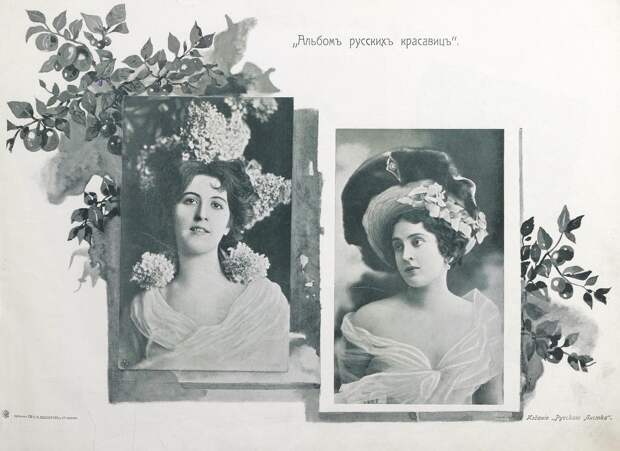Альбом русских красавиц. 1904. Ищем вместе украинку