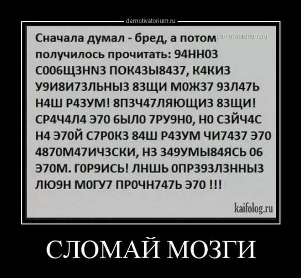 Прикольные демотиваторы про Россию - 232 (45 демок)