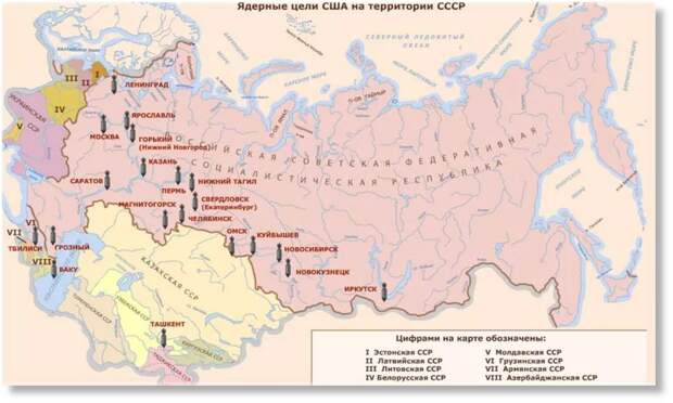 Цели США для ядерных бомбардировок. Яндекс.Картинки.