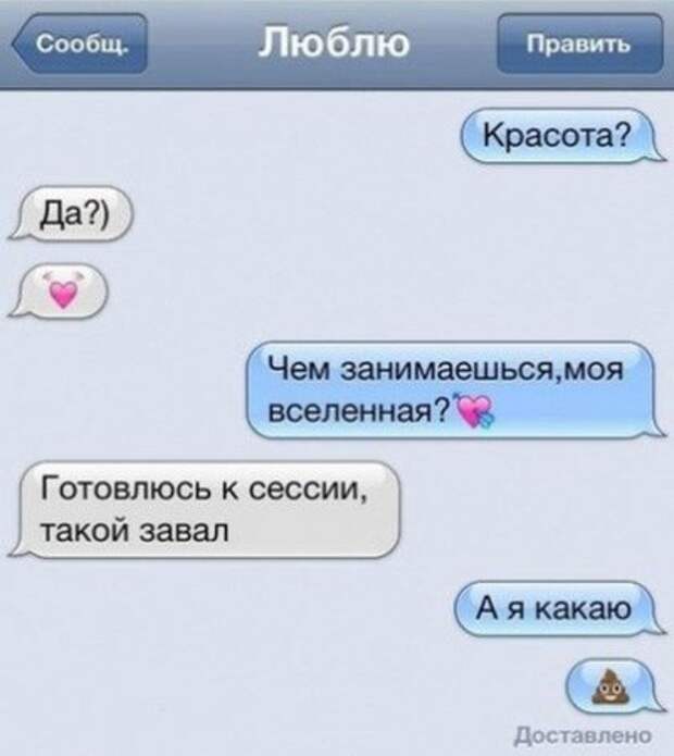 отношения