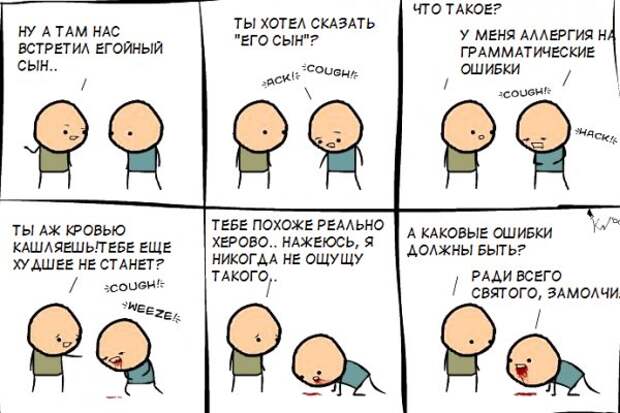 Лига грамотности - на страже ваших ошибок