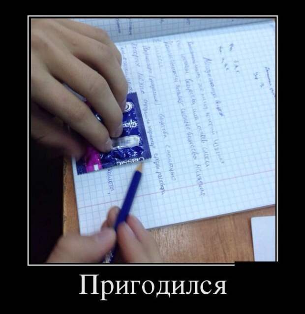 Забавные и позитивные демотиваторы со смыслом (10 фото)
